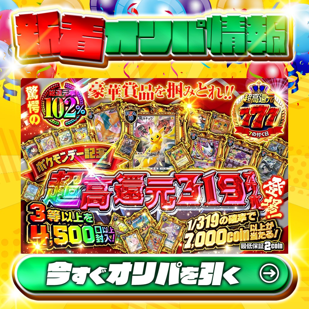 日本トレカセンター@無料でオリパが引ける！ (@jpn_tcg_center