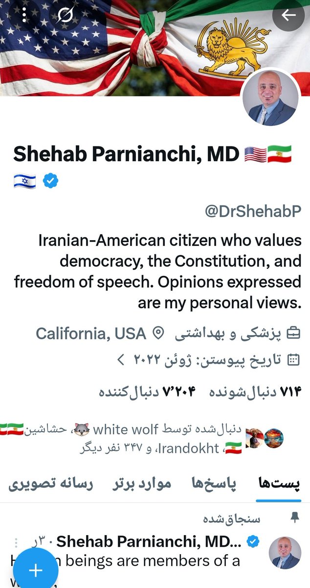 🇮🇷👑fantom tweet media
