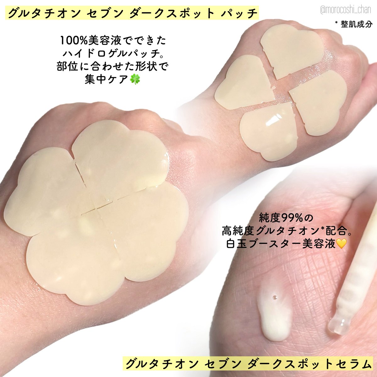 manyoの新商品！肌が飲むグルタチオン！？白玉ブースター登場🎊 肌の