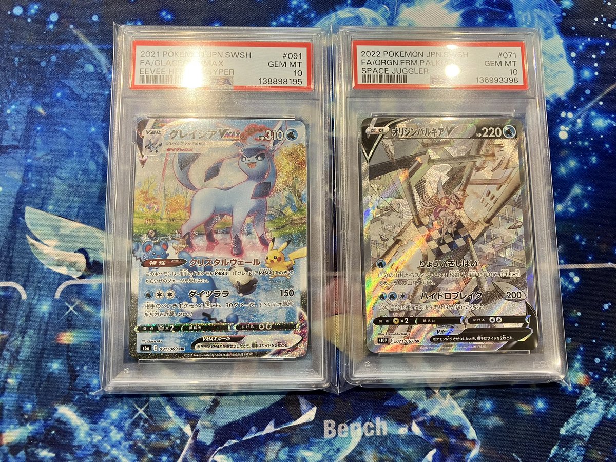 ✨通販サイト✨ 🌟グレイシアVMAX 🌟オリジンパルキアV 上記のPSA10