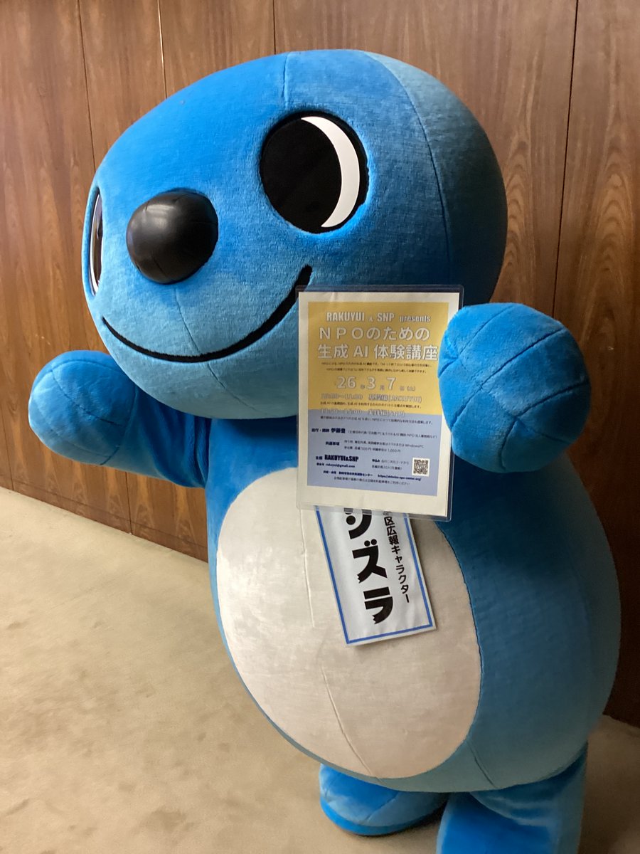 3月7日(土)に #静岡市清水市民活動センター で「NPOのための生成AI