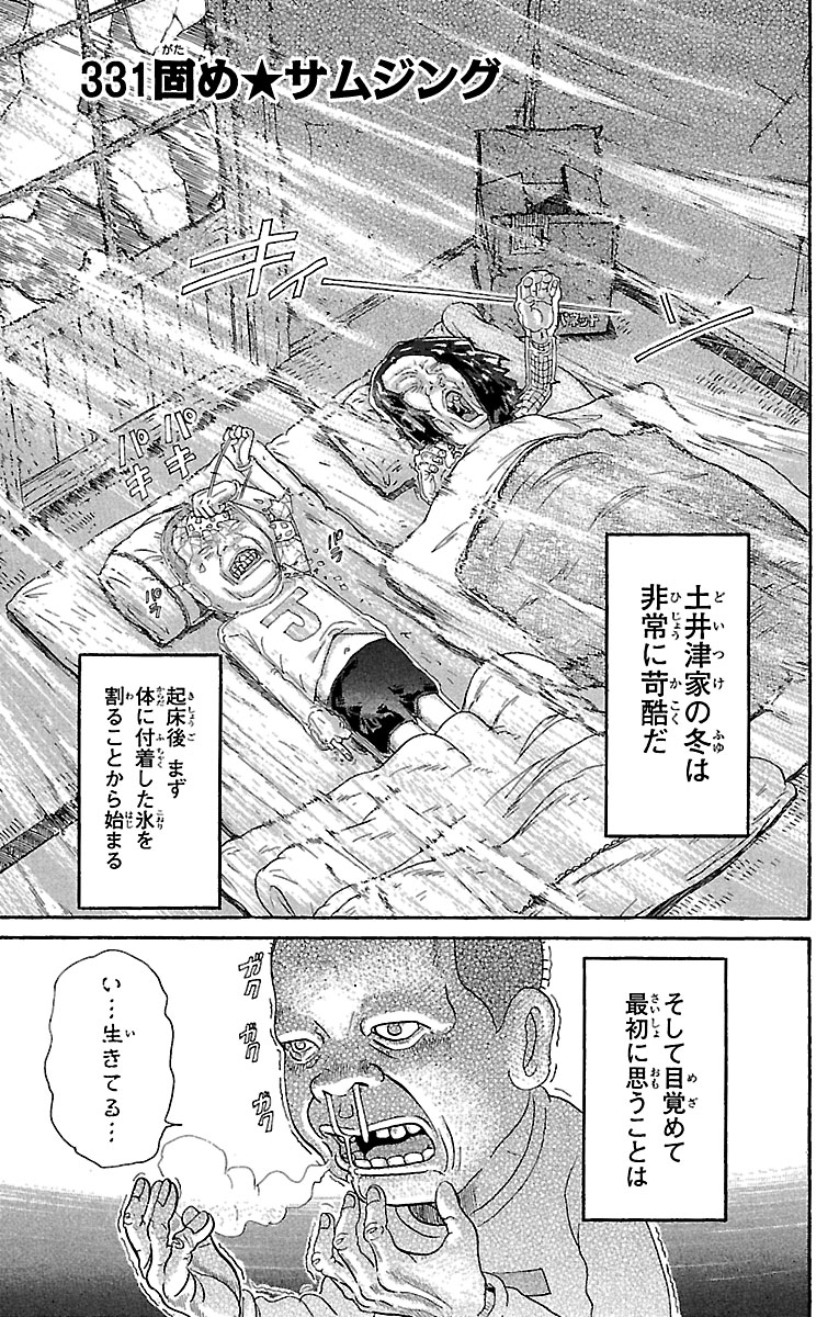 朝起きて、思うこと❄

#浦安鉄筋家族