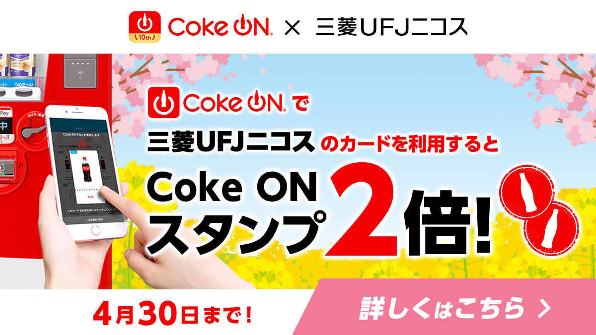 三菱UFJニコス tweet media