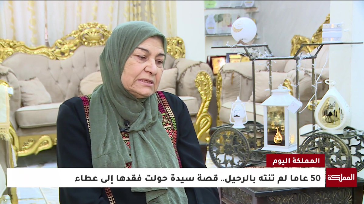 عن الفقد والتأقلم.. قصة سيدة حولت ألم الرحيل إلى أمل للآخرين #الأردن 