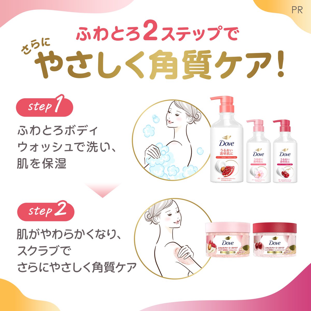 MimiBeauty__'s tweet photo. ＼フォロー&amp;リポストで30名様に当たる／

ダヴ ふわとろボディウォッシュ/ふわとろクリーミースクラブ チューブ チェリー＆アプリコットミルクをセットでプレゼント💋

①@MimiBeauty__と@Dove_JPをフォロー
②この投稿をリポスト

締切： 3/19 23:59
PR：ダヴ/mimiCP

商品詳細は画像をタップ👇