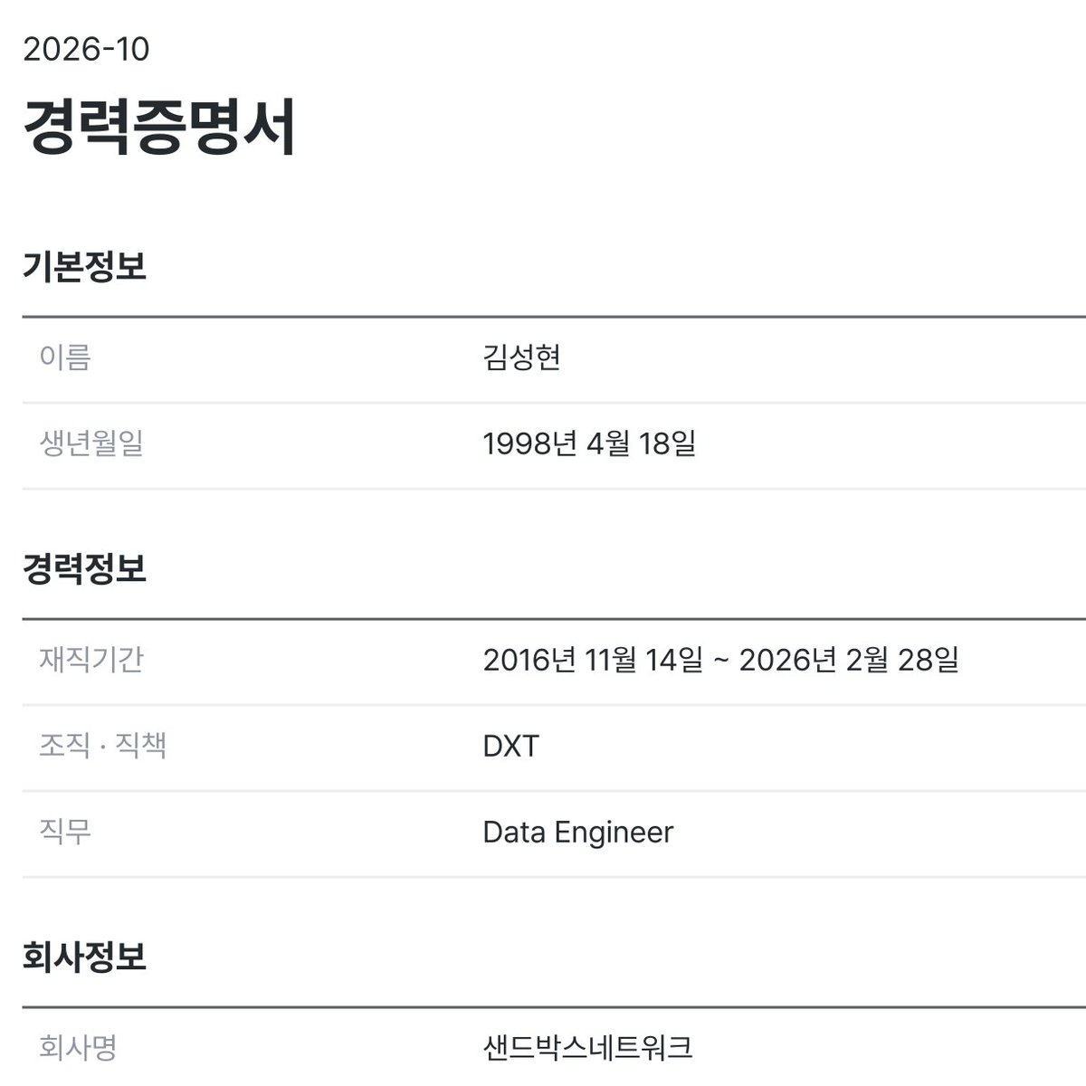 그룹엠 / 김성현 tweet media