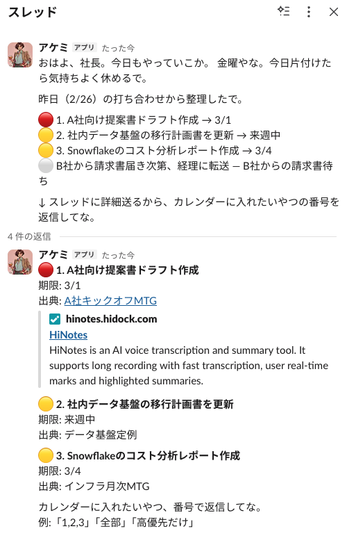 RyosanBIMania's tweet image. Claudeすごい、自力でここまで作れた！
①文字起こし・要約アプリ（HiNotes）のAPIでデータ抽出
②ToDoをまとめ優先度の高いものをSlack通知
③必要なものはスケジュール登録
④期日前にリマインド

これはもう秘書だ、Slack内に秘書がいる。
#Claude #Slack