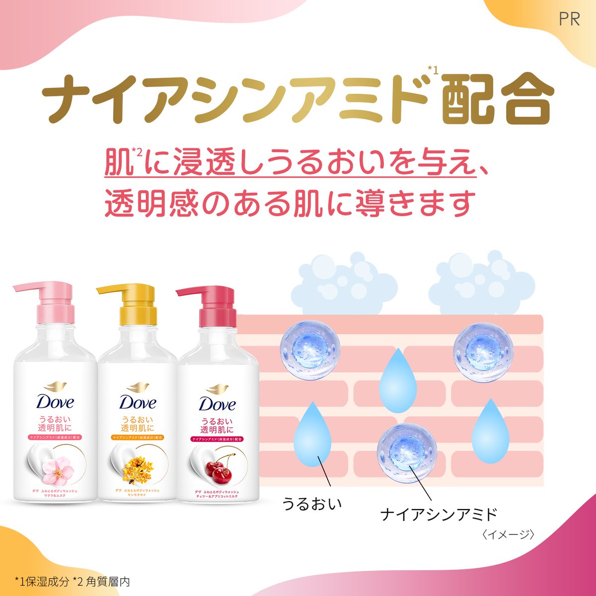 MimiBeauty__'s tweet photo. ＼フォロー&amp;リポストで30名様に当たる／

ダヴ ふわとろボディウォッシュ/ふわとろクリーミースクラブ チューブ チェリー＆アプリコットミルクをセットでプレゼント💋

①@MimiBeauty__と@Dove_JPをフォロー
②この投稿をリポスト

締切： 3/19 23:59
PR：ダヴ/mimiCP

商品詳細は画像をタップ👇