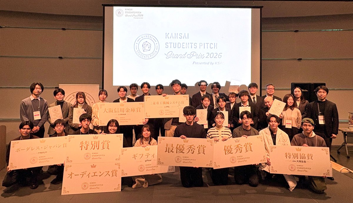 【#KSPGP】KANSAI STUDENTS PITCH Grand Prix tweet media