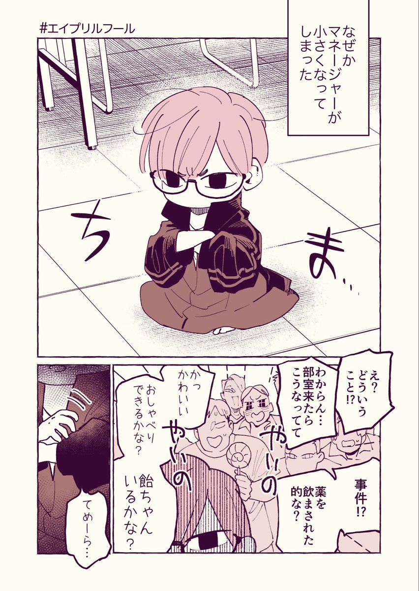 えの@ドラマCD発売！口の悪い男子校マネージャー／『不思議の国でアリスと』作画 tweet media