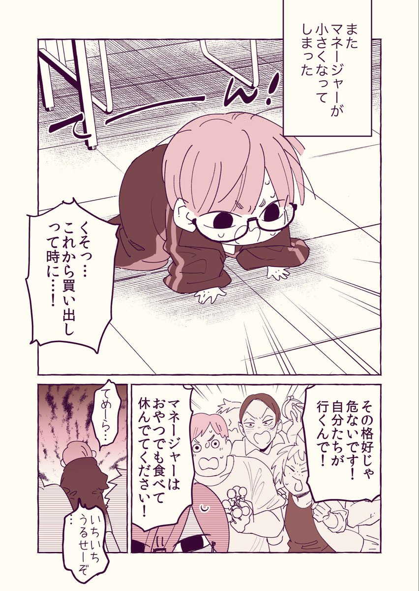 えの@ドラマCD発売！口の悪い男子校マネージャー／『不思議の国でアリスと』作画 tweet media