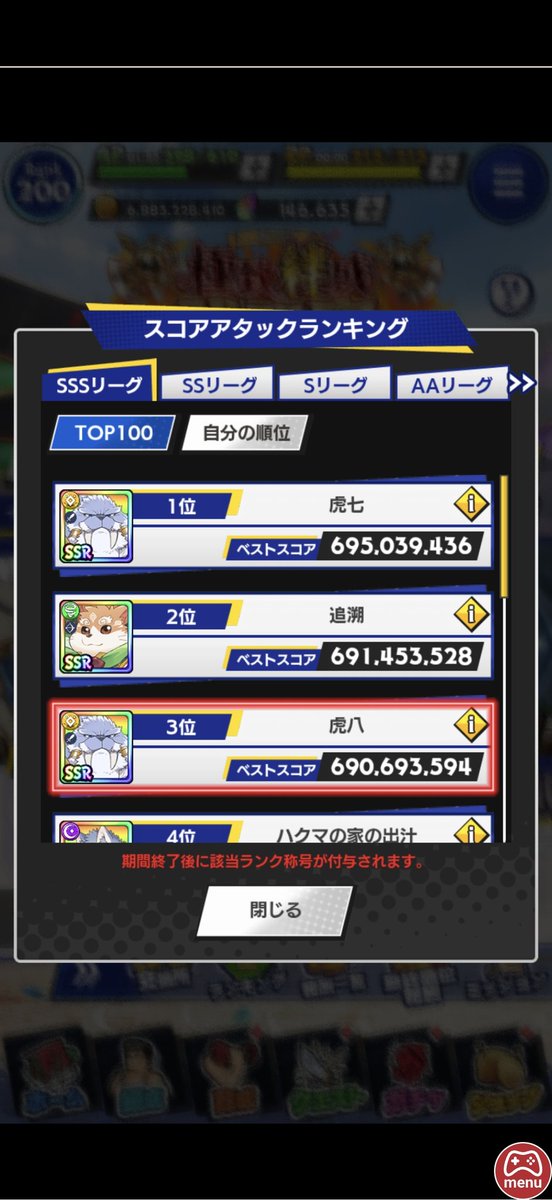 Huba8888's tweet photo. 2026.02
降临战：30000Box达成！🥳(但是每天掉线3小时)

封厄池子：0 SSR😭

武斗宴：
本次武斗宴疑似存在一些Bug：
①Boss疑似MIND值设定错误，导致所有异常状态Resist？
②风圣剑的专武连击数错误：2连击*5回=9连击？

Polidog：21抽毕业🥳
#クレサガ https://t.co/b6c1FBTPQP