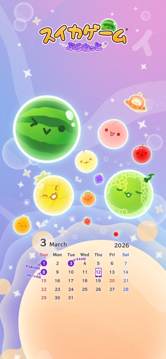 公式】スイカゲーム (@SuikaGame_jp) / Highlights / X