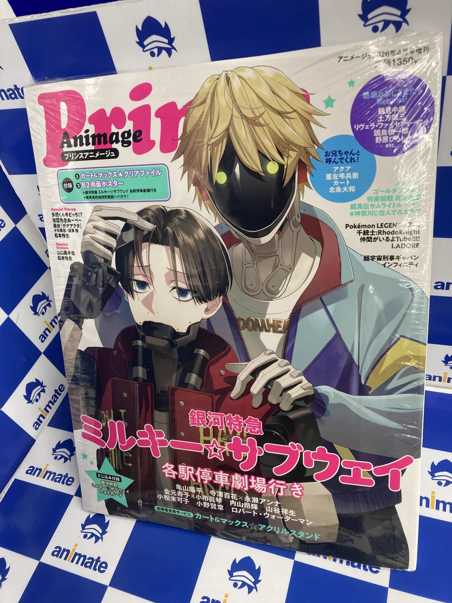 アニメイト長崎 on X: 