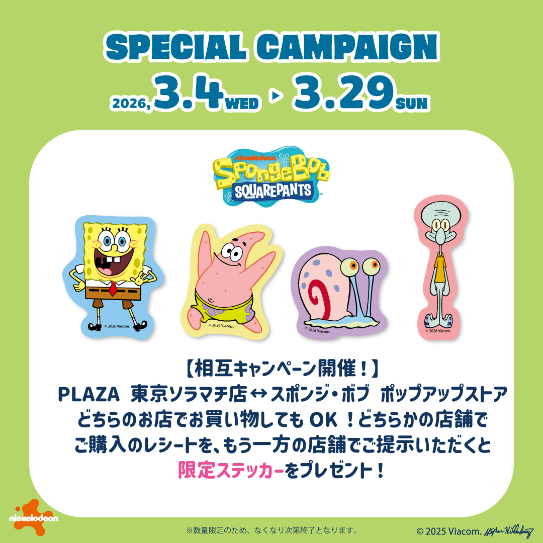 スポンジボブ のポップアップストア開催まで、あと4⃣日🎉✨ PLAZA
