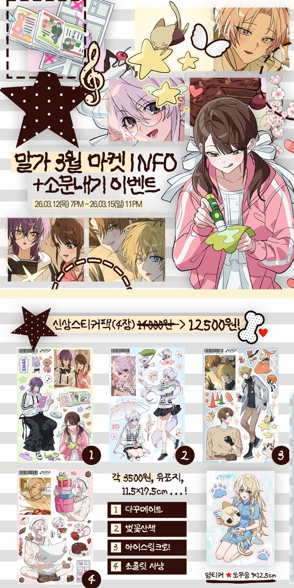 선메 sanme tweet media