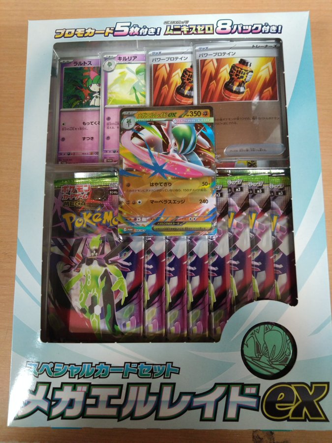 トレカ新品販売情報】 #ポケモンカード 『メガエルレイドex』追加入荷