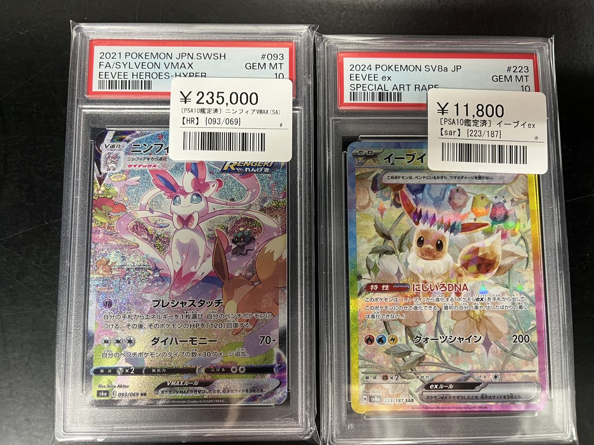 シンソク秋葉原2号店@ポケカ ワンピ カードショップ 買取 PSA鑑定品