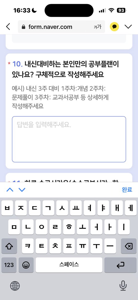 7oikaze's tweet photo. 컨설팅 설문조사 하는데 고3이라 국어 사탐만 등급 나오는데 국어 사탐 공부방법만 적어도 되겟져? https://t.co/yZDHmfdv8b