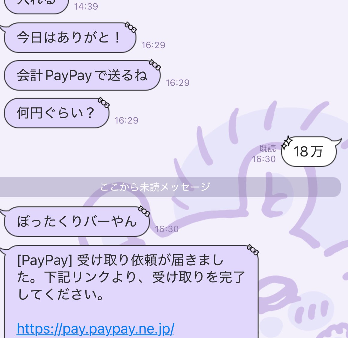 リオラch👻 (@liora1219) / Posts / X