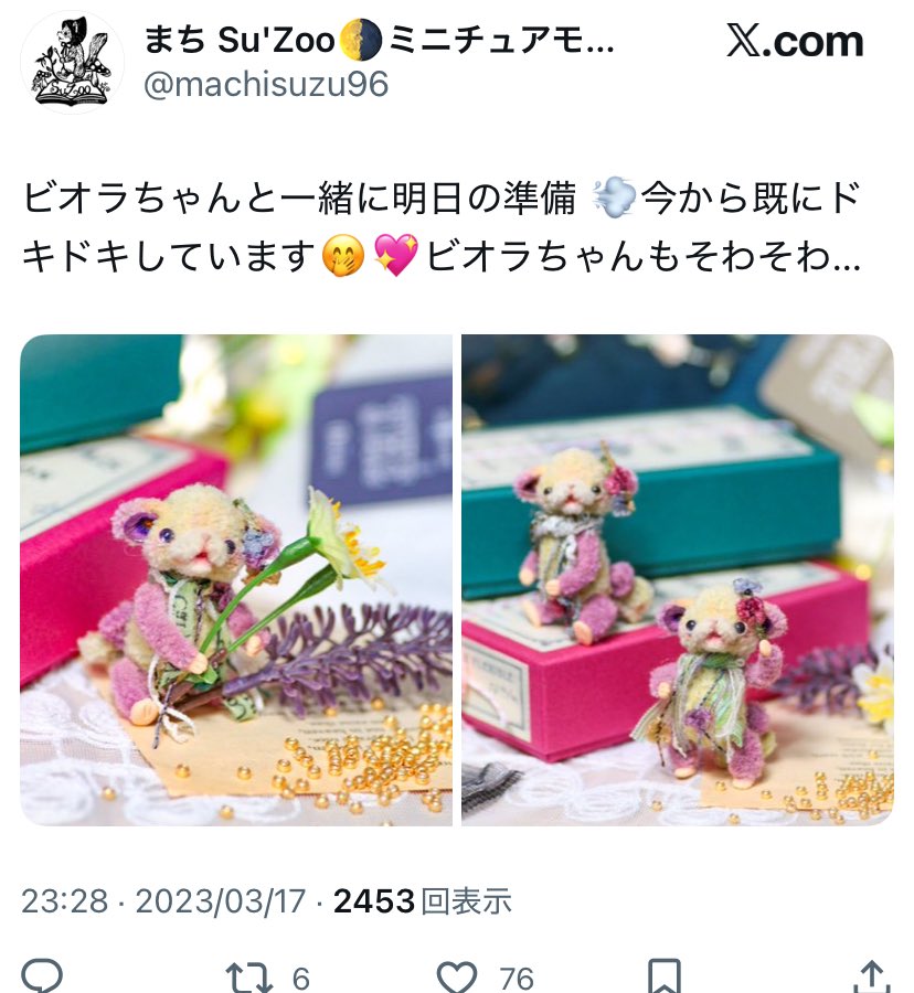 コボリサヤカさんが模倣されたと言っていた相手と似た作品が新作になっ