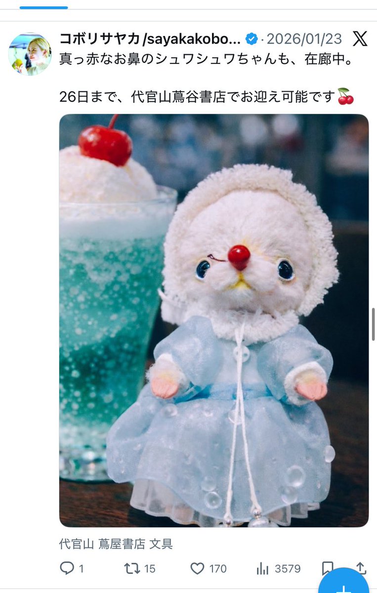 コボリサヤカさんが模倣されたと言っていた相手と似た作品が新作になっ