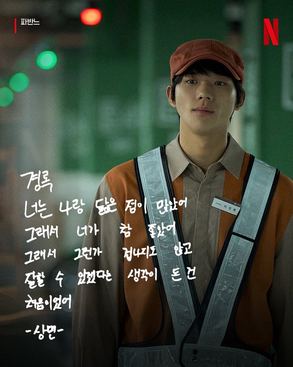 roodzep's tweet photo. 내 안에 가장 나약하고 쓸쓸한 구석은 미동도 없이 그대로 있었고 기꺼이 마주하였다

나랑 닮은 점이 많았어 내가 잘할 수 있겠다는 생각이 들었어 처음이었어

상처가 남았더라도 흔적 덕분에 더 깊어졌다는 걸 잊지 말고 내일의 너에게 조용히 손을 내밀어줘

파반느 배우들 각자한테 남긴말 좋다.. https://t.co/ZL7Km8RBmZ
