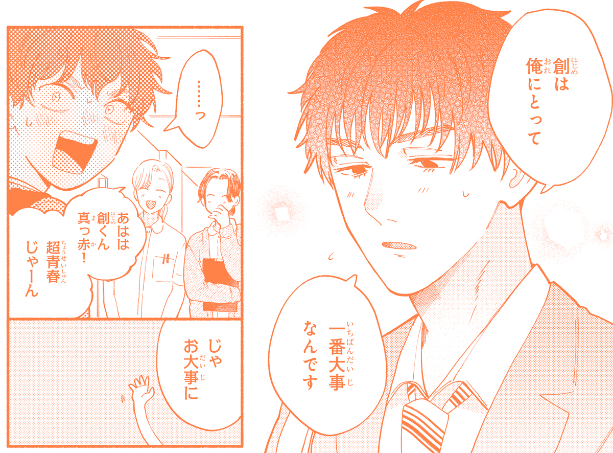 もう既に、番外編も⁉️ @tsubuki06 #ツブキ 先生 #本日も幼なじみは