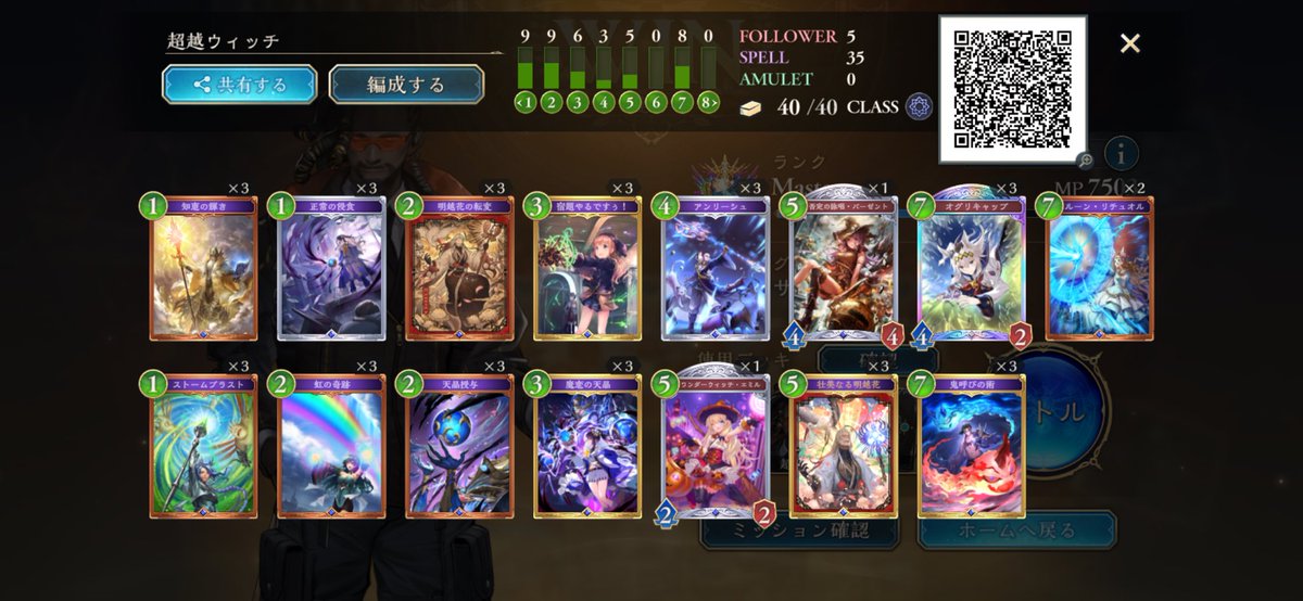 最終結論デッキ ルーン+玉ねぎ+鬼呼びでアイテールの盤面に付き合って