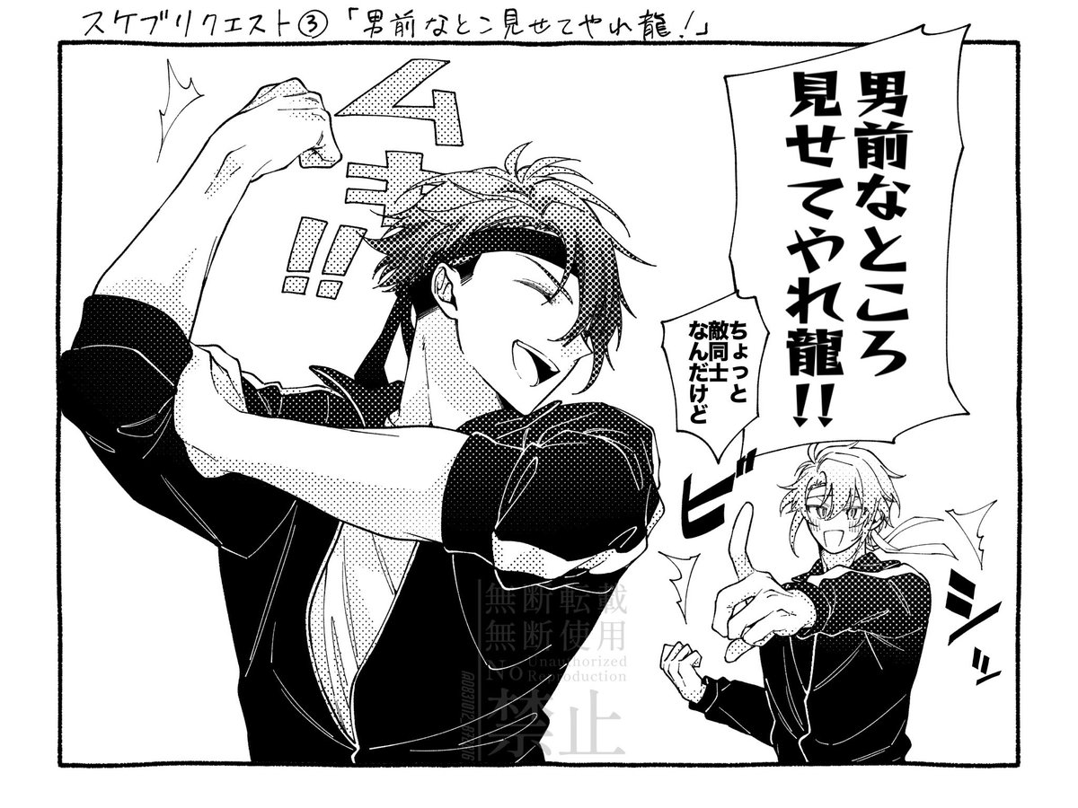 龍楽webオンリーエアスケブ③
セリフリクエスト
#とわこいアフター