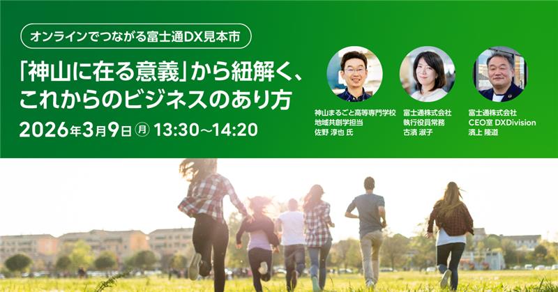 富士通株式会社（Fujitsu Limited）公式 (@FujitsuOfficial) / Posts / X
