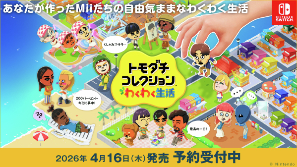 海の真ん中に浮かぶ小さな島。そこに住むのは、あなたが作る似顔絵