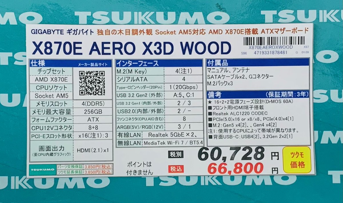 本店BF】 洗練されたエレガンスと優れた性能 備えた話題のマザーボード