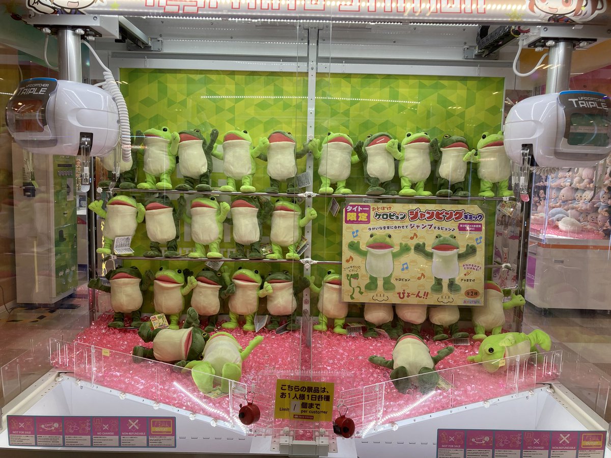 タイトー限定 🐸おとぼけケロピョンジャンピングギミック 入荷しました