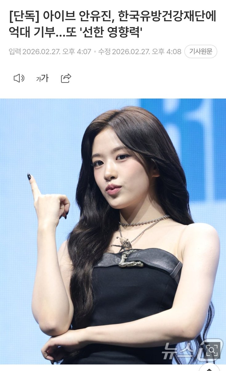 AN YUJIN GLOBAL tweet media