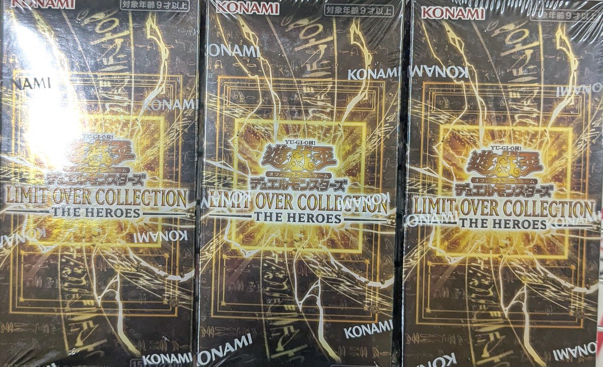 遊戯王OCG #LIMITOVERCOLLECTION ーTHE RIVALSー お一人様3箱まで販売