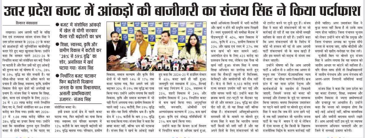 AAP Lucknow (@aaplucknow) on Twitter photo 