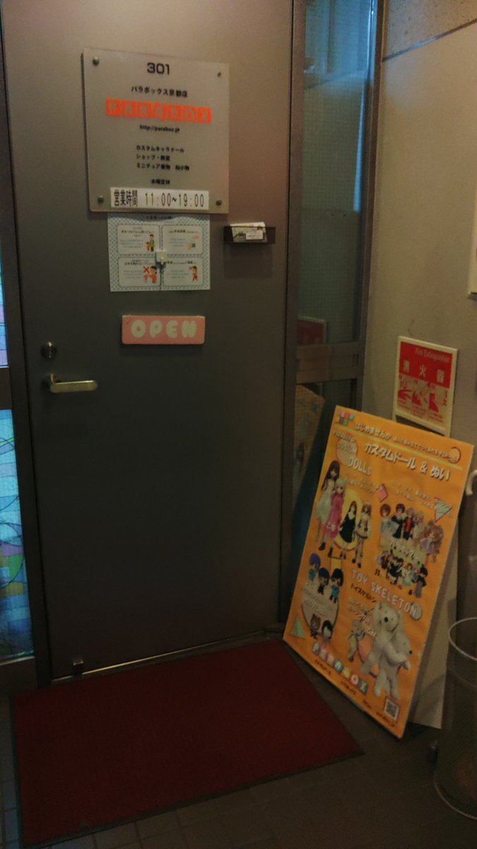 ずいぶん久しぶりのパラボ