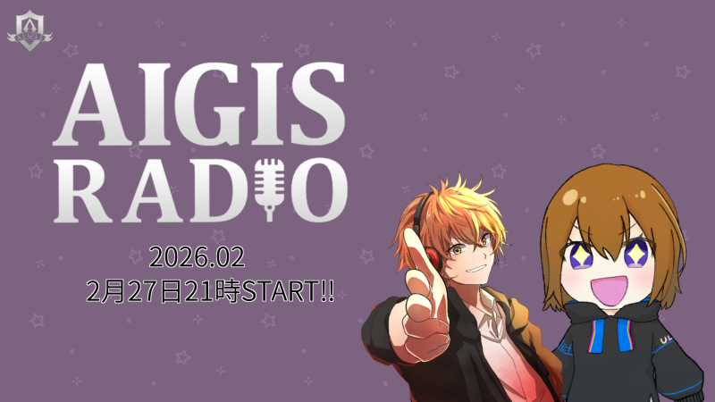 TeamAigis's tweet photo. 🎙️【AIGISRadio2月号ラジオ配信！】 
今回はゲストなしのP音＆ぱっくぅの2人で、 
「オススメのインディーゲーム」を話していきます！
 2月27日(金) 21:00スタート 
（配信先はリプへ） https://t.co/3I1xpLdN25