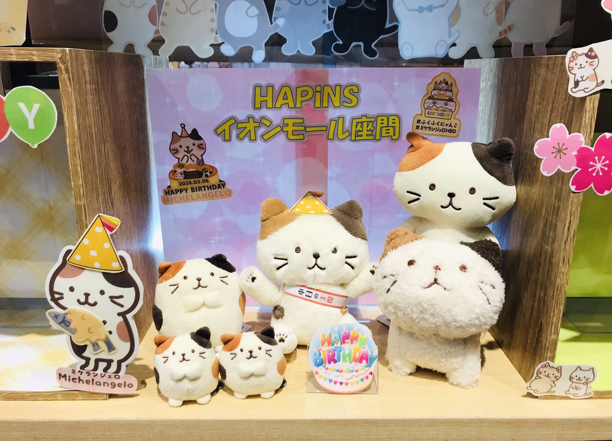 ⋰ 🐱 #ふくふくにゃんこ 📍 #イオンモール座間 ⋱ 📸 フォトスポット