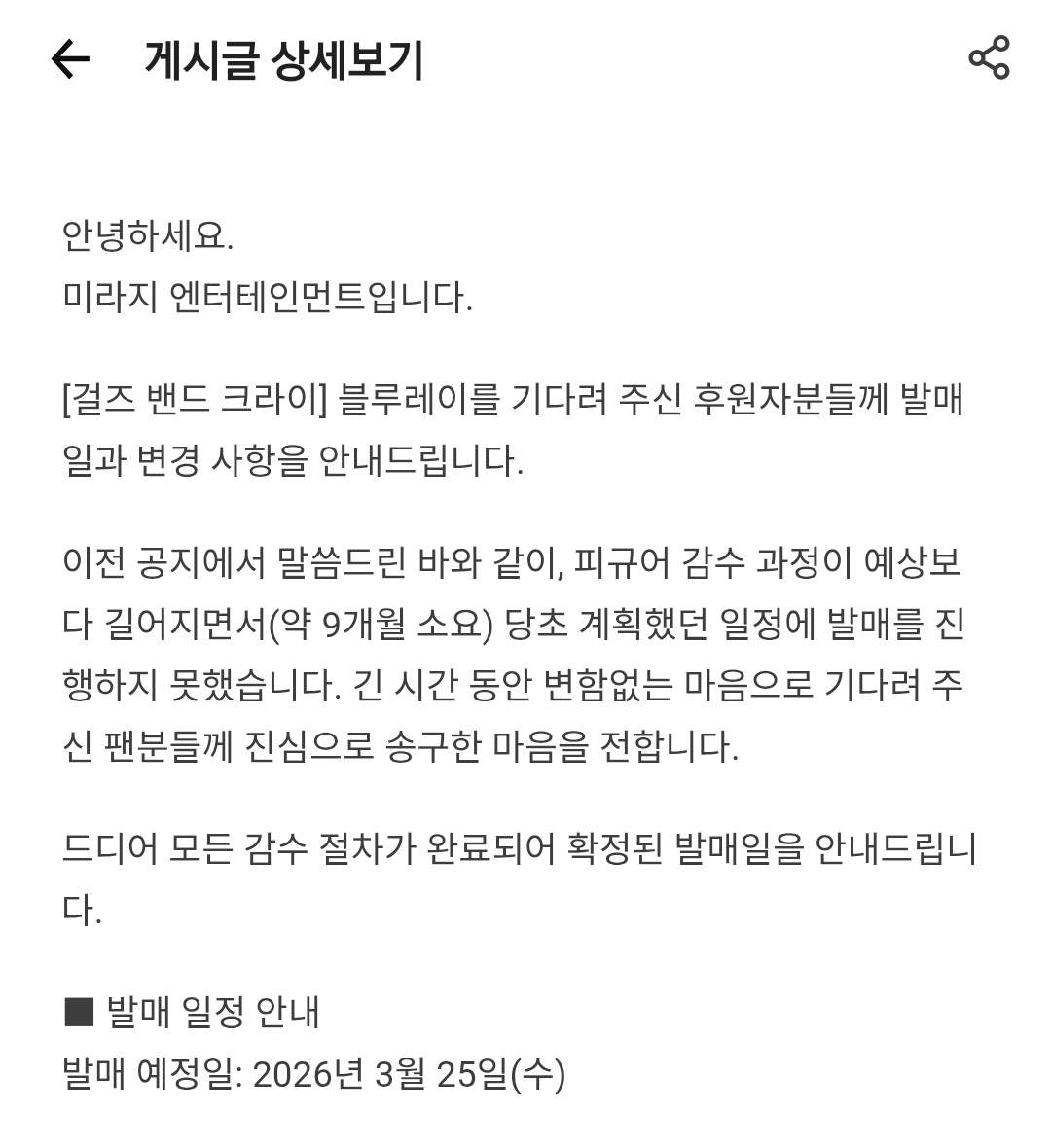 미안해요 솔직히 까먹고 있었어요 근데 잊고 있다 기억나니까 깜짝 선물같고 좋네요