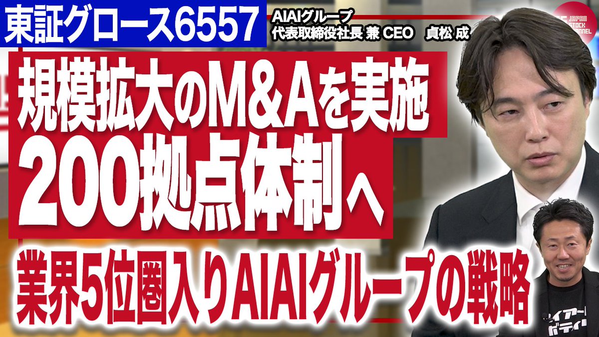 Japan Stock Channel @IR Robotics【公式】 tweet media