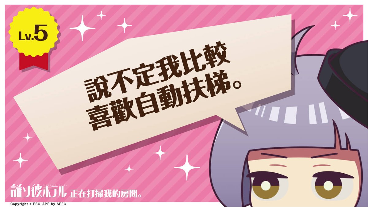Makinana_Chao's tweet photo. 歡迎來解答人生「末期」的謎題。　【黃昏旅店】 [Android]https://t.co/W1ZghVqf6Y https://t.co/LM7GNolQkk