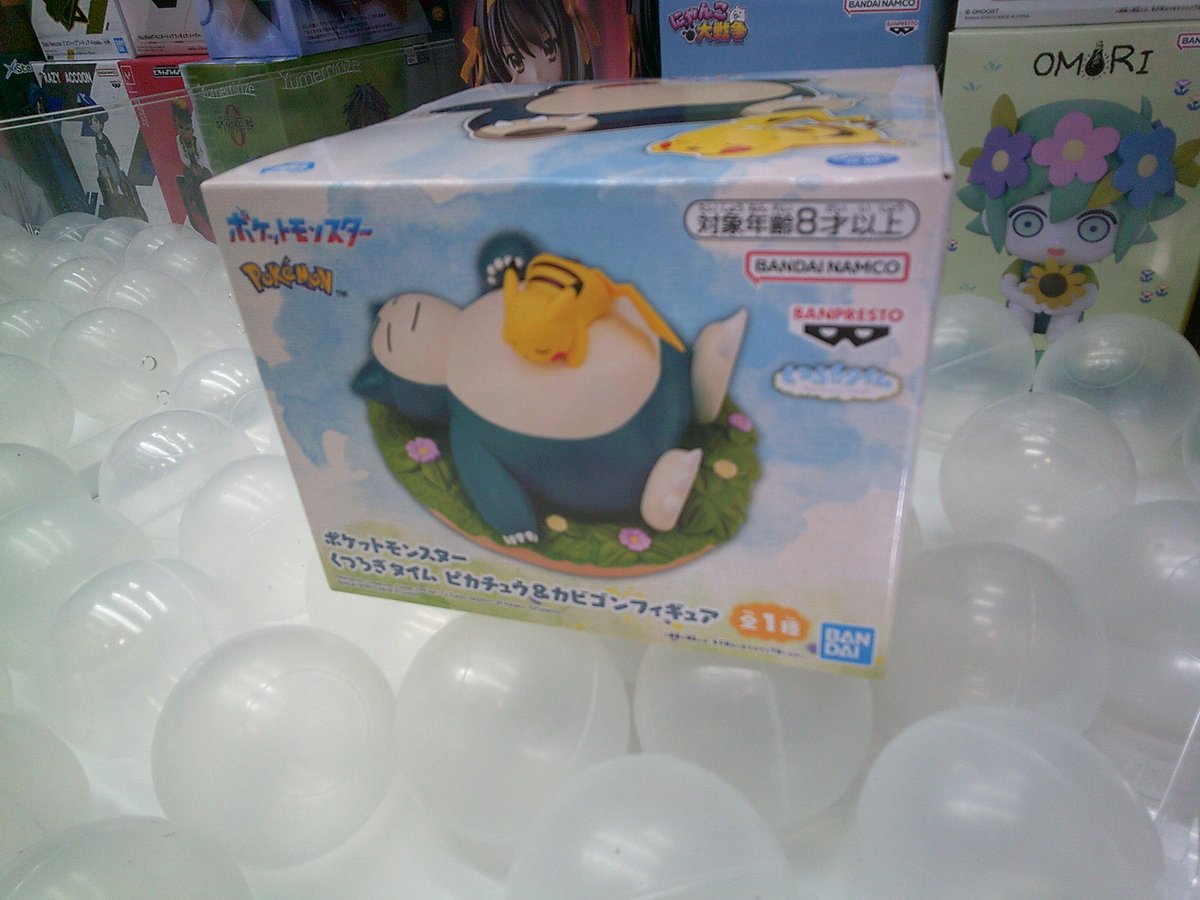 景品情報】 『ポケットモンスター くつろぎタイム ピカチュウ