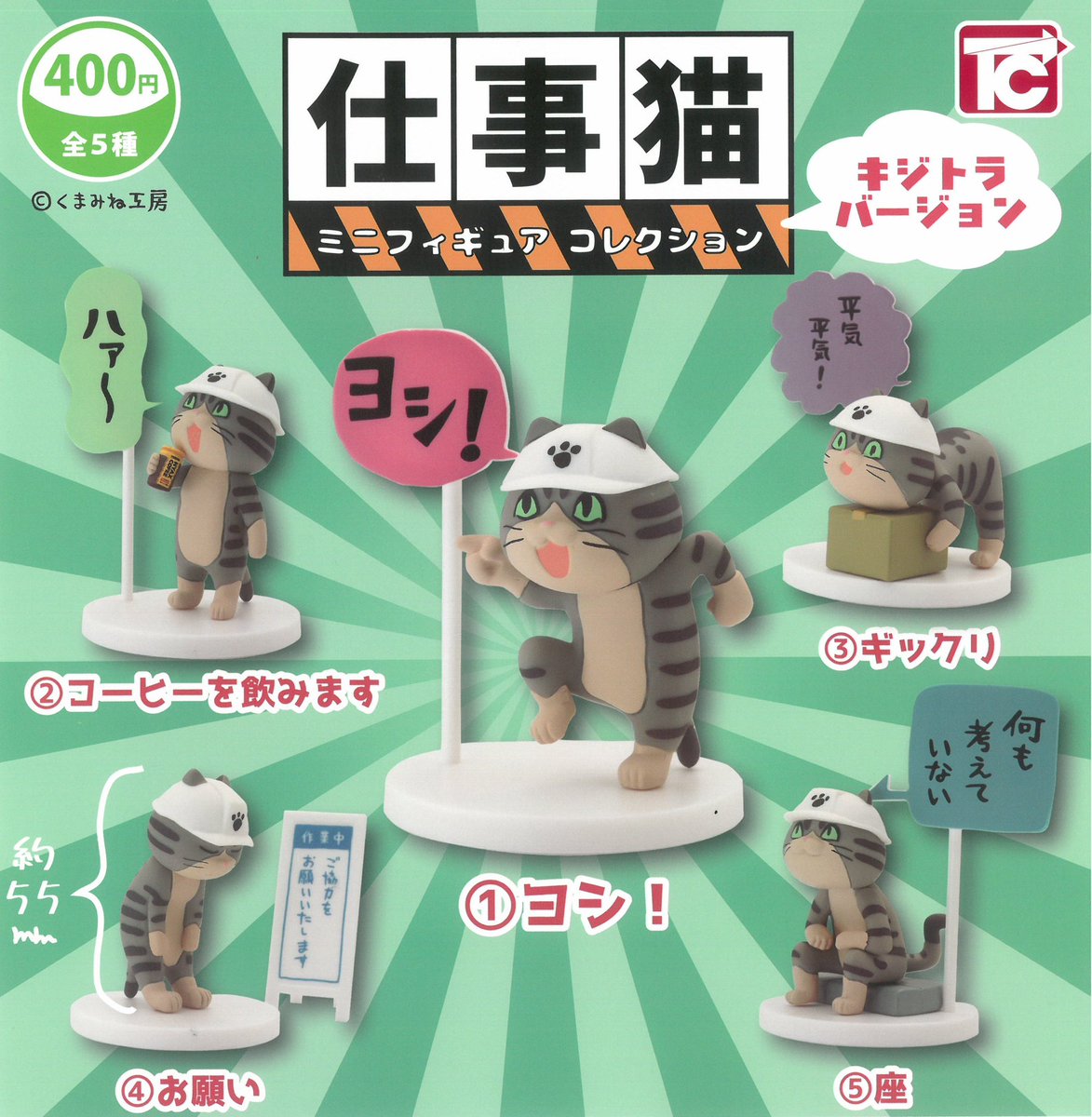 🌈✨️2月27日入荷情報⑲✨🌈 🐻 リラックマ バラエティーコレクション