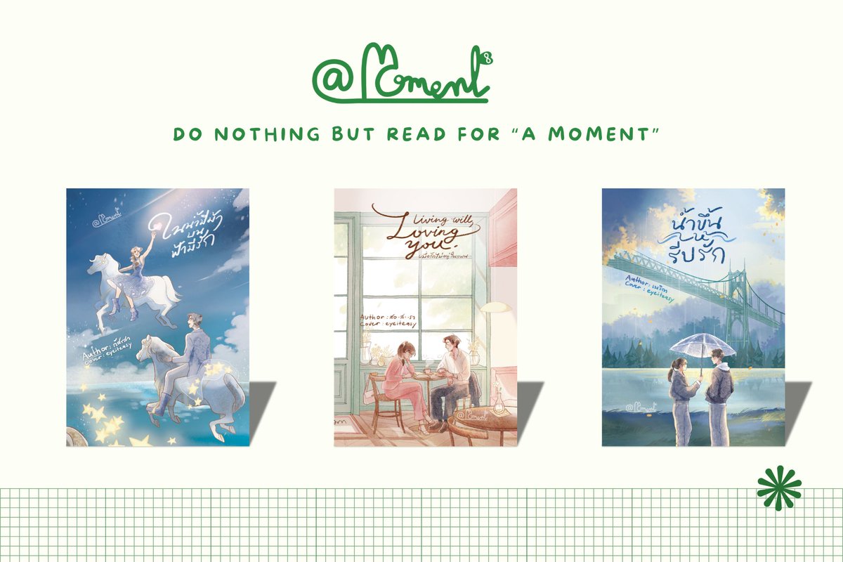 ปกหน้าของทั้งสามเล่มใน 1st Moment Project ค่ะ ทั้งสามเล่มฝีมือนักวาด <a href="/eyeiteasy/">eye.🌌</a> 

ในน้ำมีม้า บนฟ้ามีรัก โดย ภัสรสา
Living will, Loving you. เมื่อรักไม่อยู่ในแผน โดย สอ-สะ-รา
facebook.com/SorSaRaWriter
น้ำขึ้นให้รีบรัก โดย <a href="/NevicaNui/">Nevica❄️ - หนึ่งรักหนักแน่น🍁 น้ำขึ้นให้รีบรัก☔️</a> เนวิกา

อีบุ๊กพบกันวันที่ 20 มีนาคม
