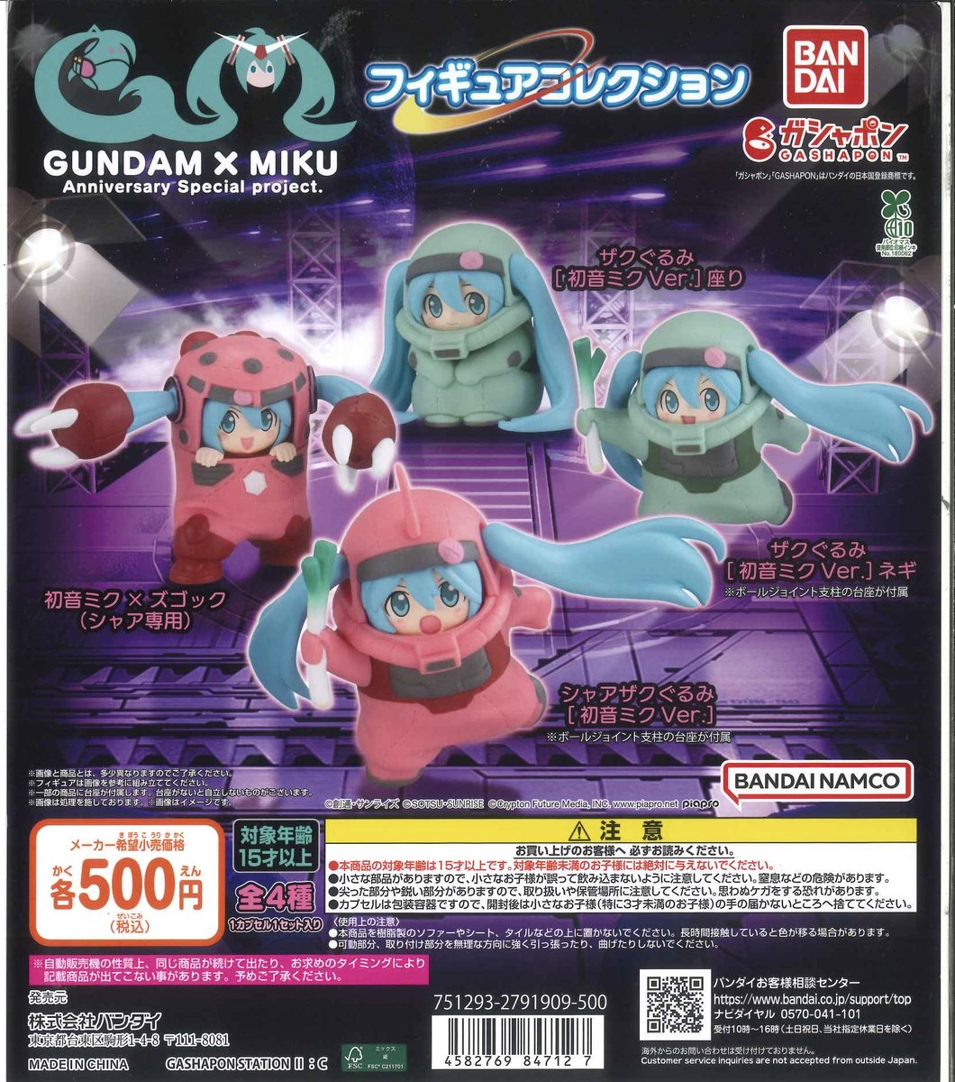 📢入荷情報🐶🩷 🎀 スーパーダンガンロンパ2 まちぼうけ 🎀 GUNDAM