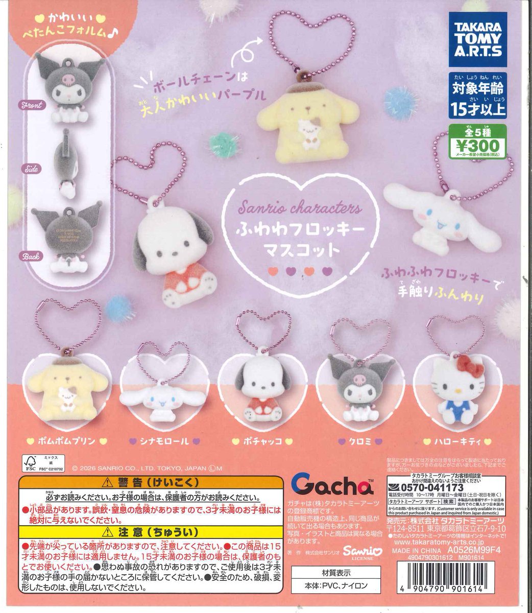 こちらの商品は完売いたしました。 たくさんのご来店ありがとうご