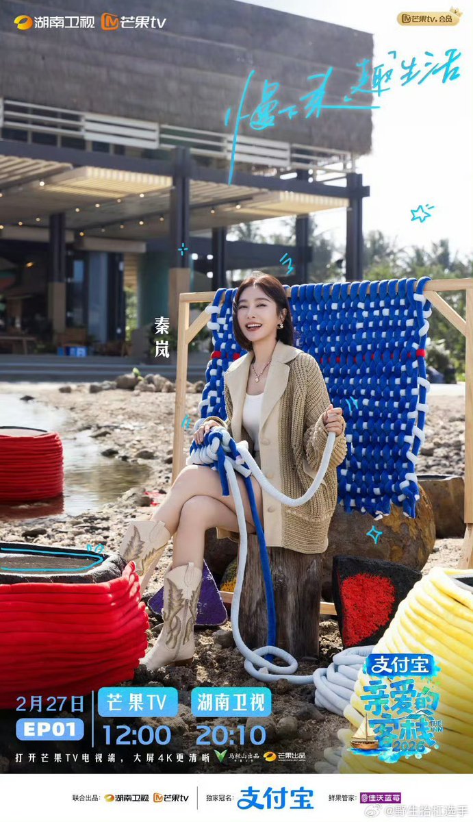 ฝากรายการลูกด้วยงับ ช่อง Mango TV  น้องแงวสดใสเท่าจักวาล

#秦岚 #岚岚 🐱 #QinLan