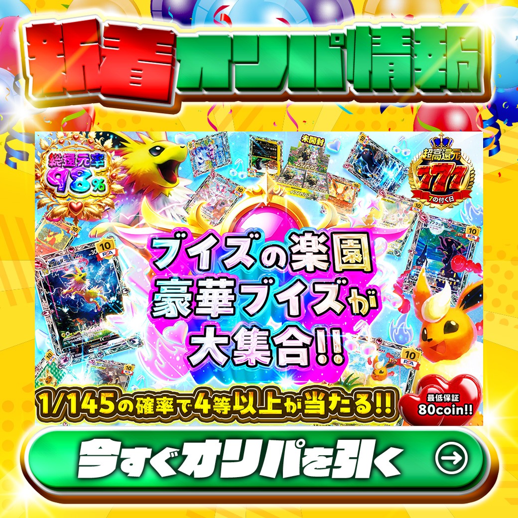 日本トレカセンター@無料でオリパが引ける！ (@jpn_tcg_center